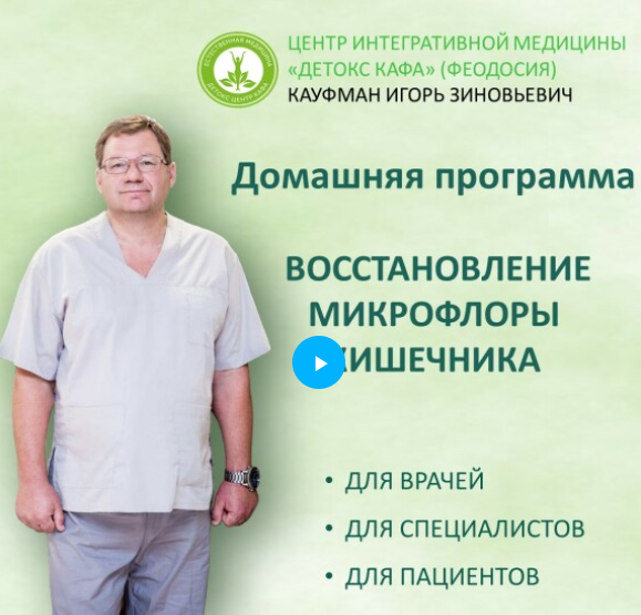 [Игорь Кауфман] [ДетоксКафа] Домашняя программа во_0.png